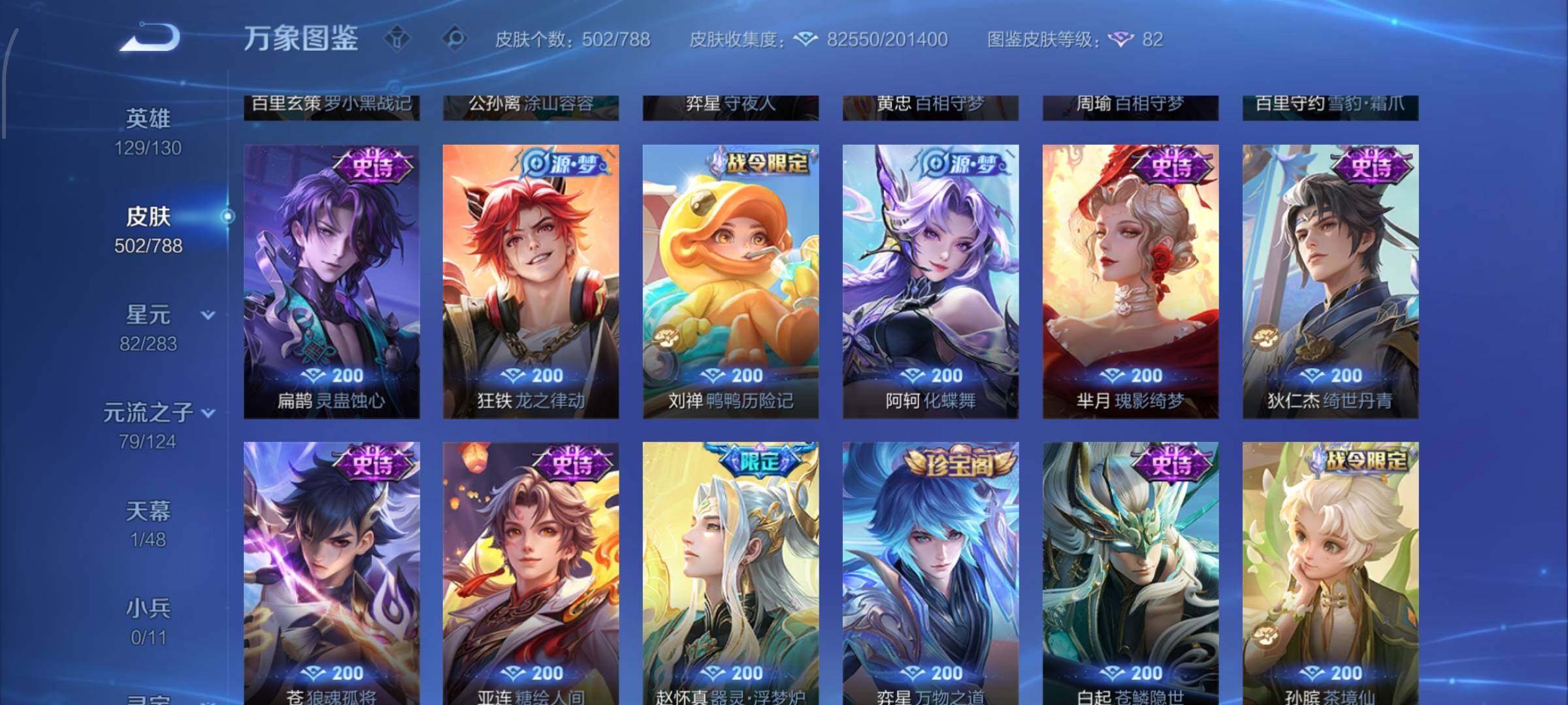 WZLX4315531王者荣耀账号详情图11