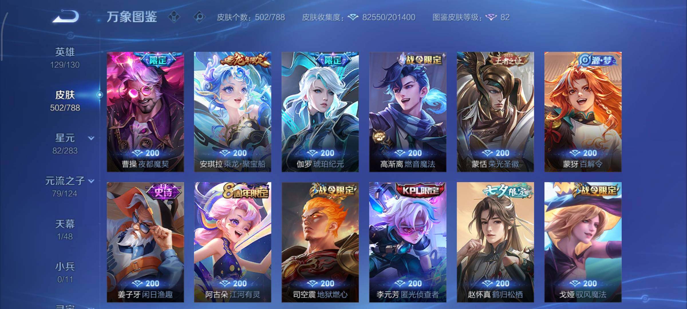 WZLX4315531王者荣耀账号详情图13