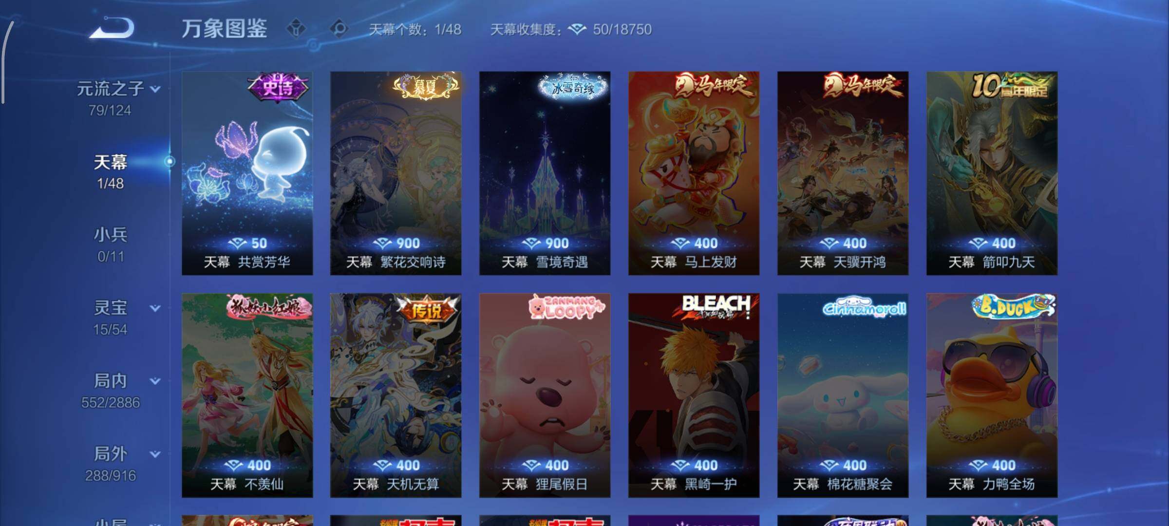 WZLX4315531王者荣耀账号详情图19
