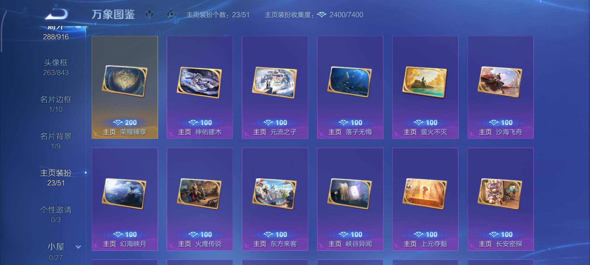 WZLX4315531王者荣耀账号详情图23