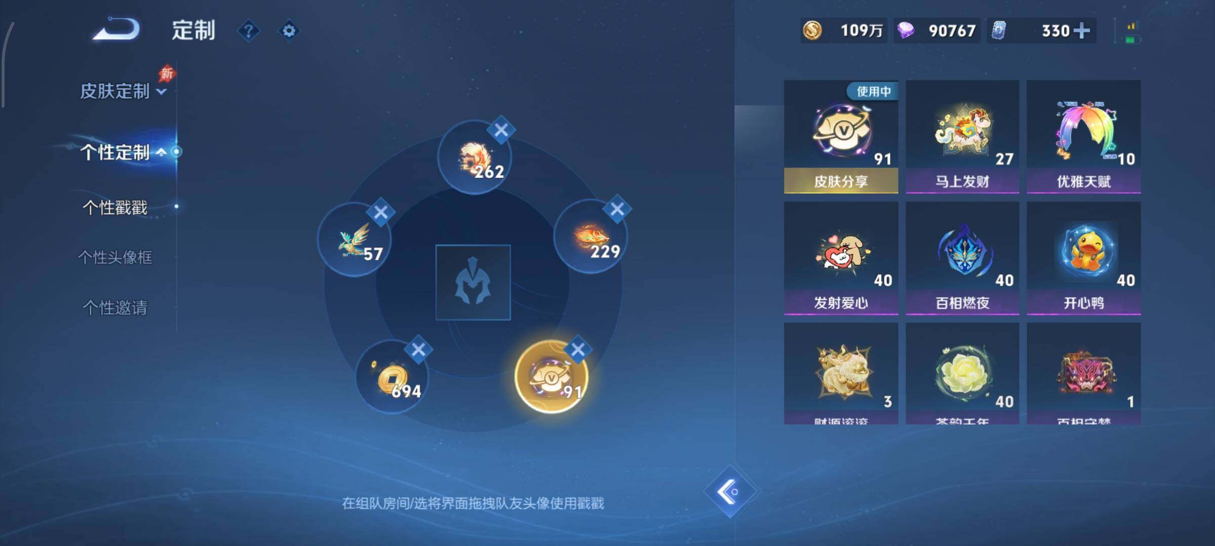 WZLX4315531王者荣耀账号详情图24