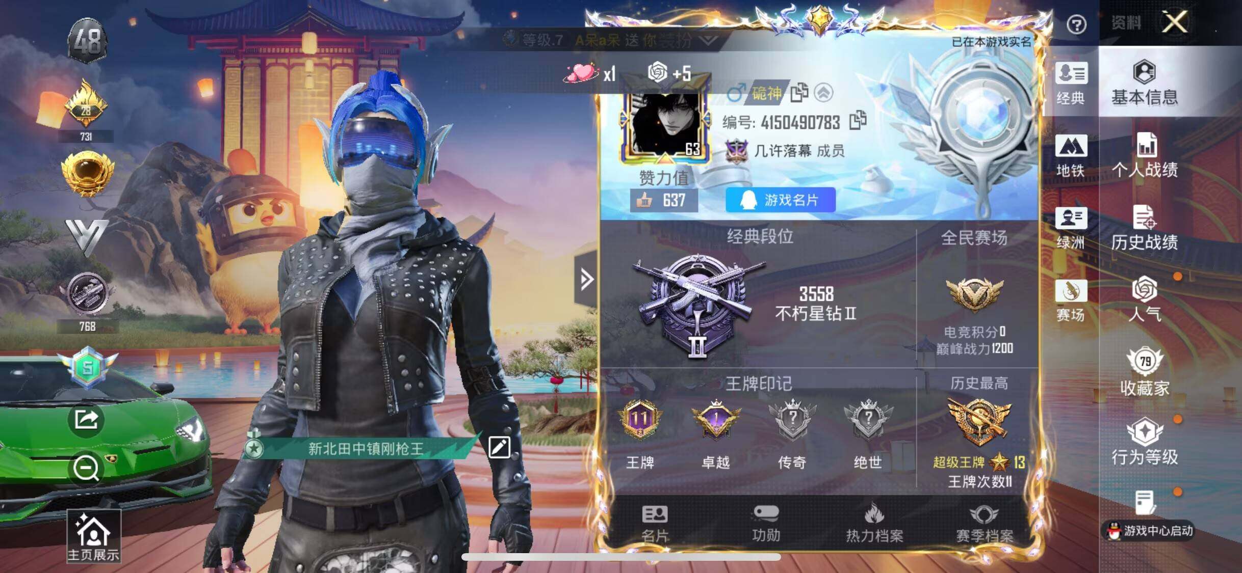 HPLX4172978和平精英账号详情图7 HPLX4172978和平精英账号详情图7