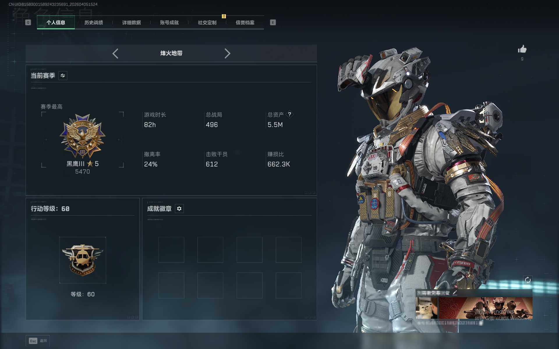 SJZEY489541三角洲行动账号详情图4