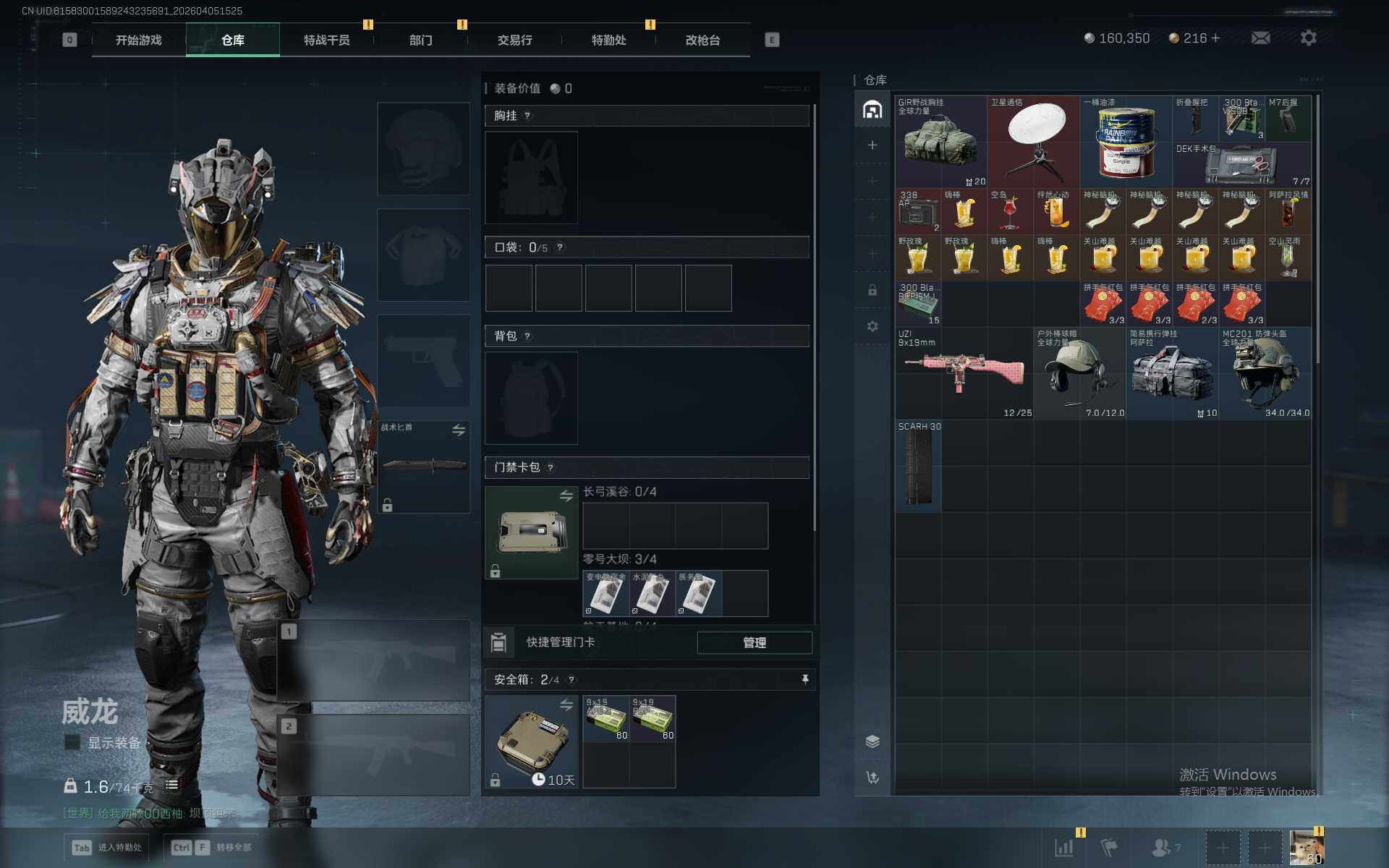 SJZEY489541三角洲行动账号详情图5