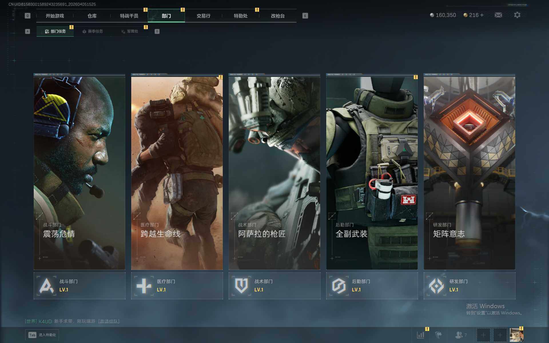 SJZEY489541三角洲行动账号详情图7