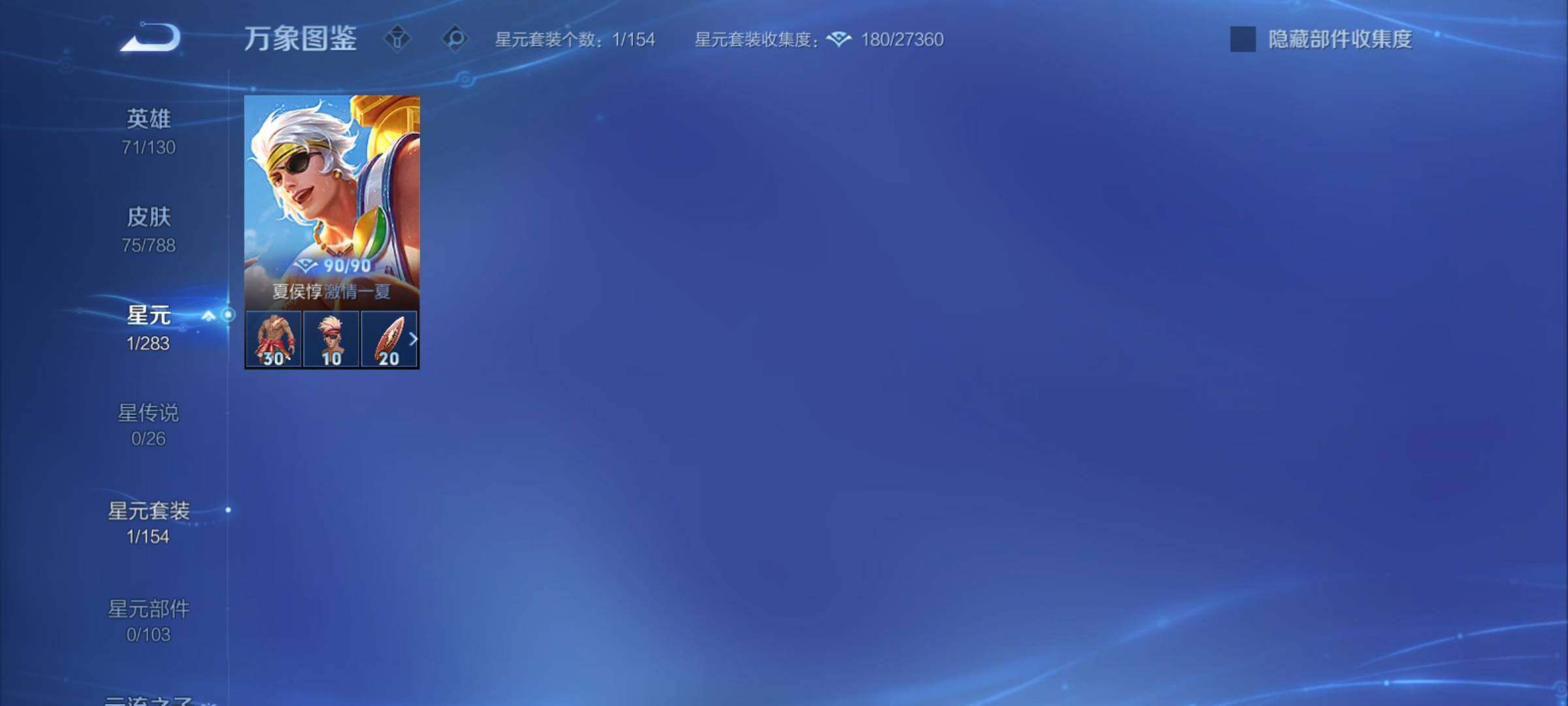 WZCMY4284688王者荣耀账号详情图9 WZCMY4284688王者荣耀账号详情图9