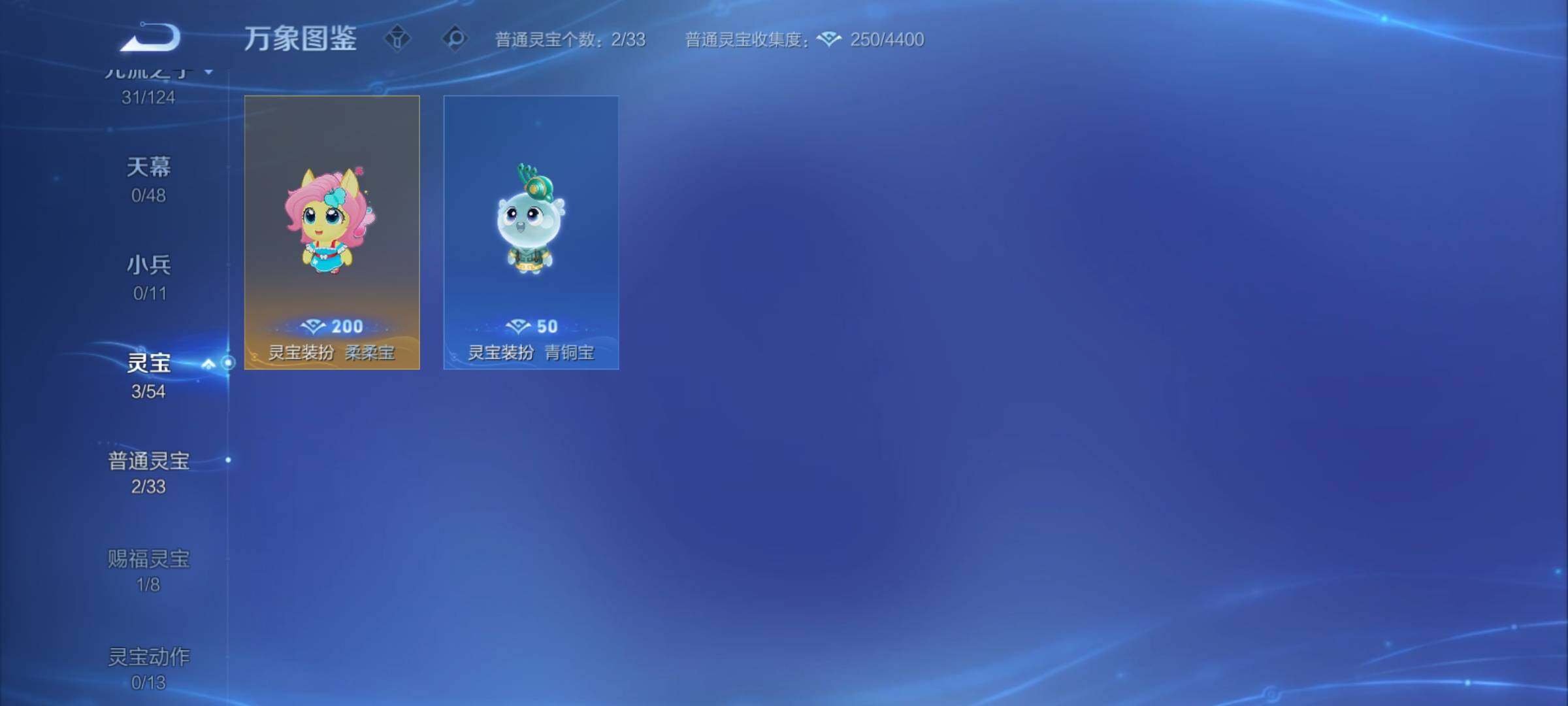 WZCMY4284688王者荣耀账号详情图10 WZCMY4284688王者荣耀账号详情图10