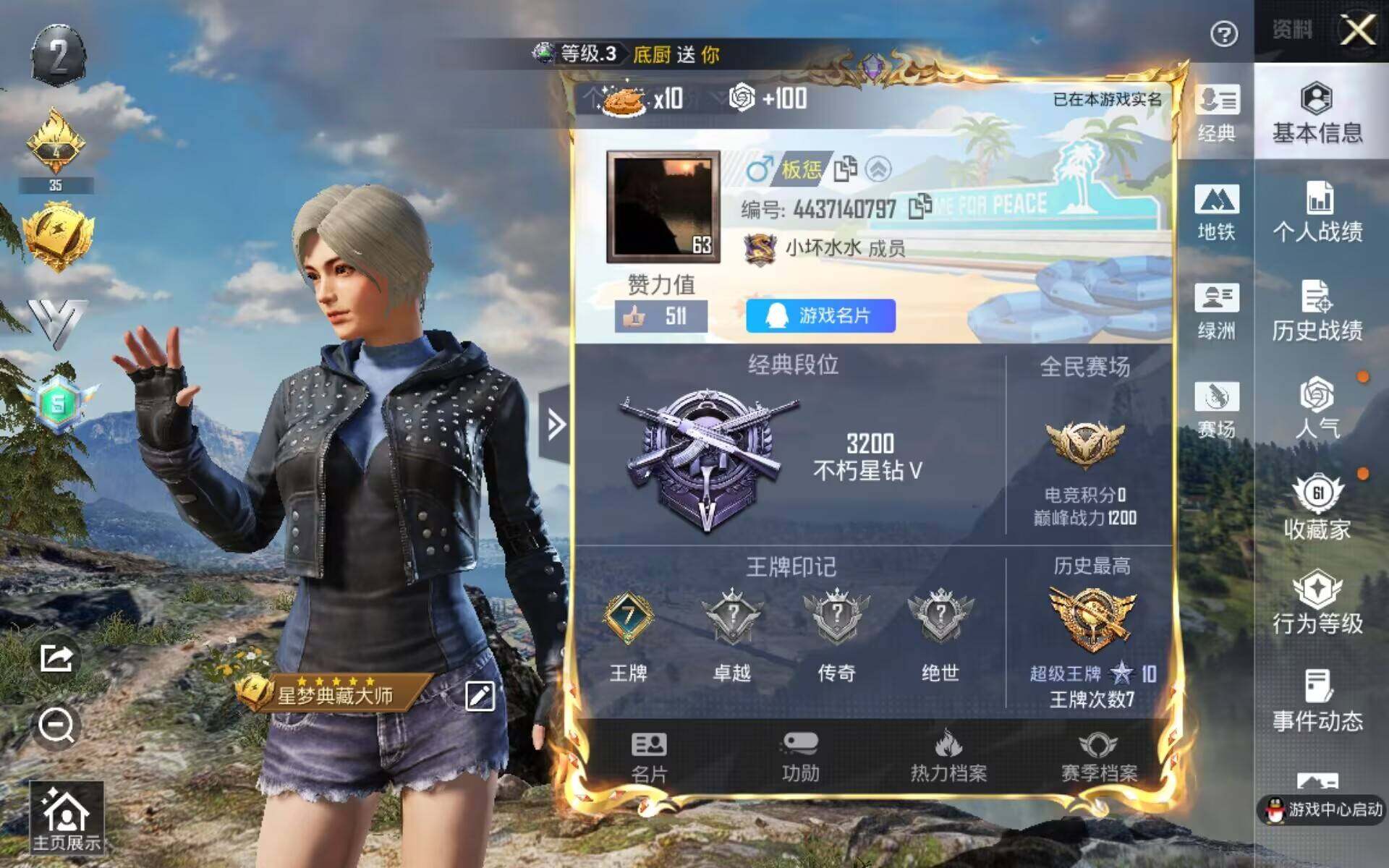 HPQM4173204和平精英账号详情图6 HPQM4173204和平精英账号详情图6