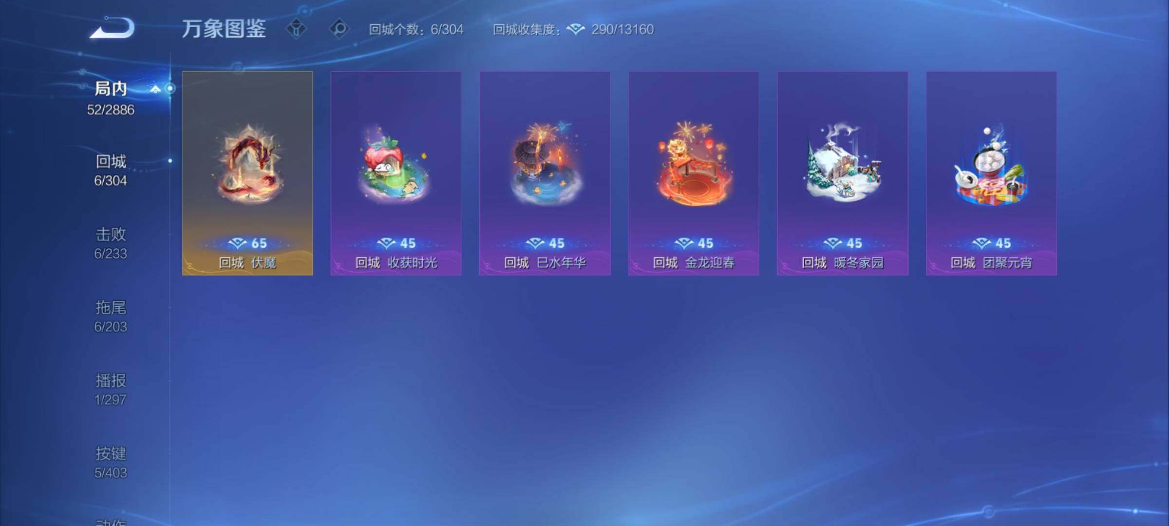 WZCMY4284688王者荣耀账号详情图11 WZCMY4284688王者荣耀账号详情图11