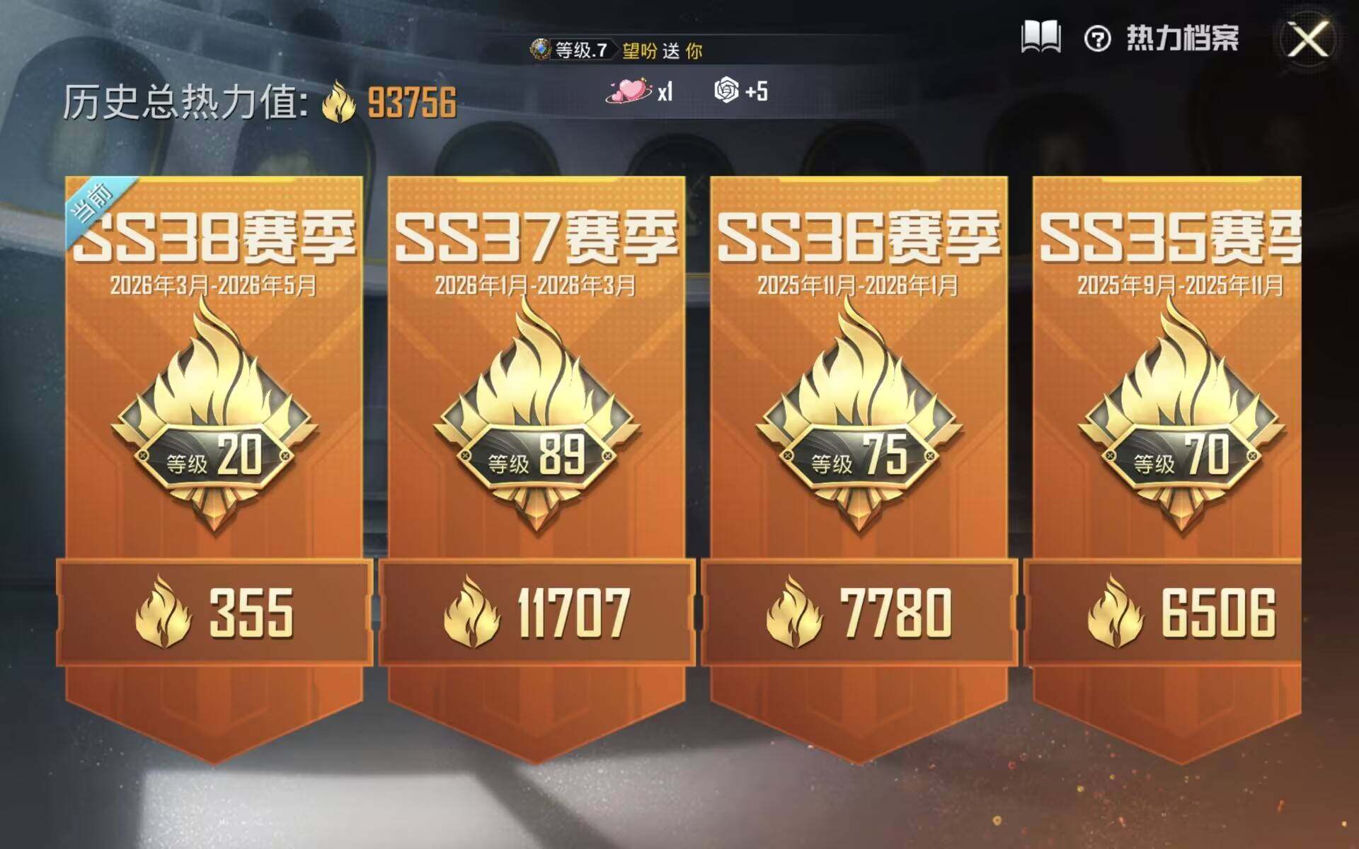 HPQM4173014和平精英账号详情图7