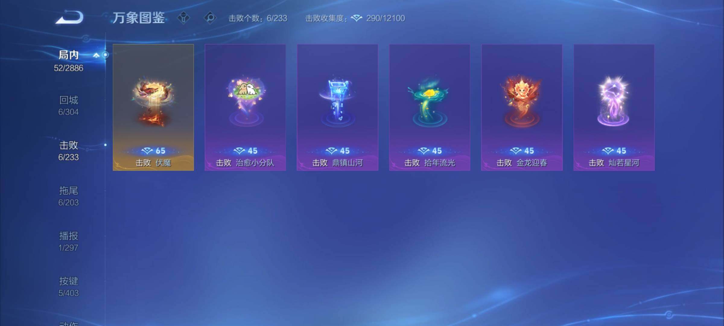 WZCMY4284688王者荣耀账号详情图12 WZCMY4284688王者荣耀账号详情图12