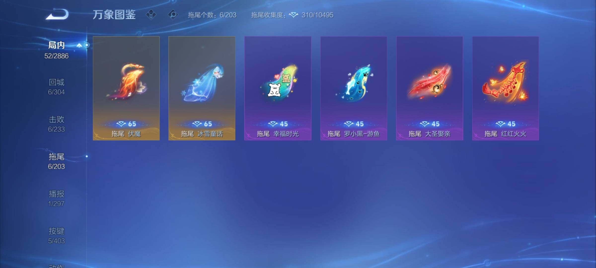 WZCMY4284688王者荣耀账号详情图13 WZCMY4284688王者荣耀账号详情图13