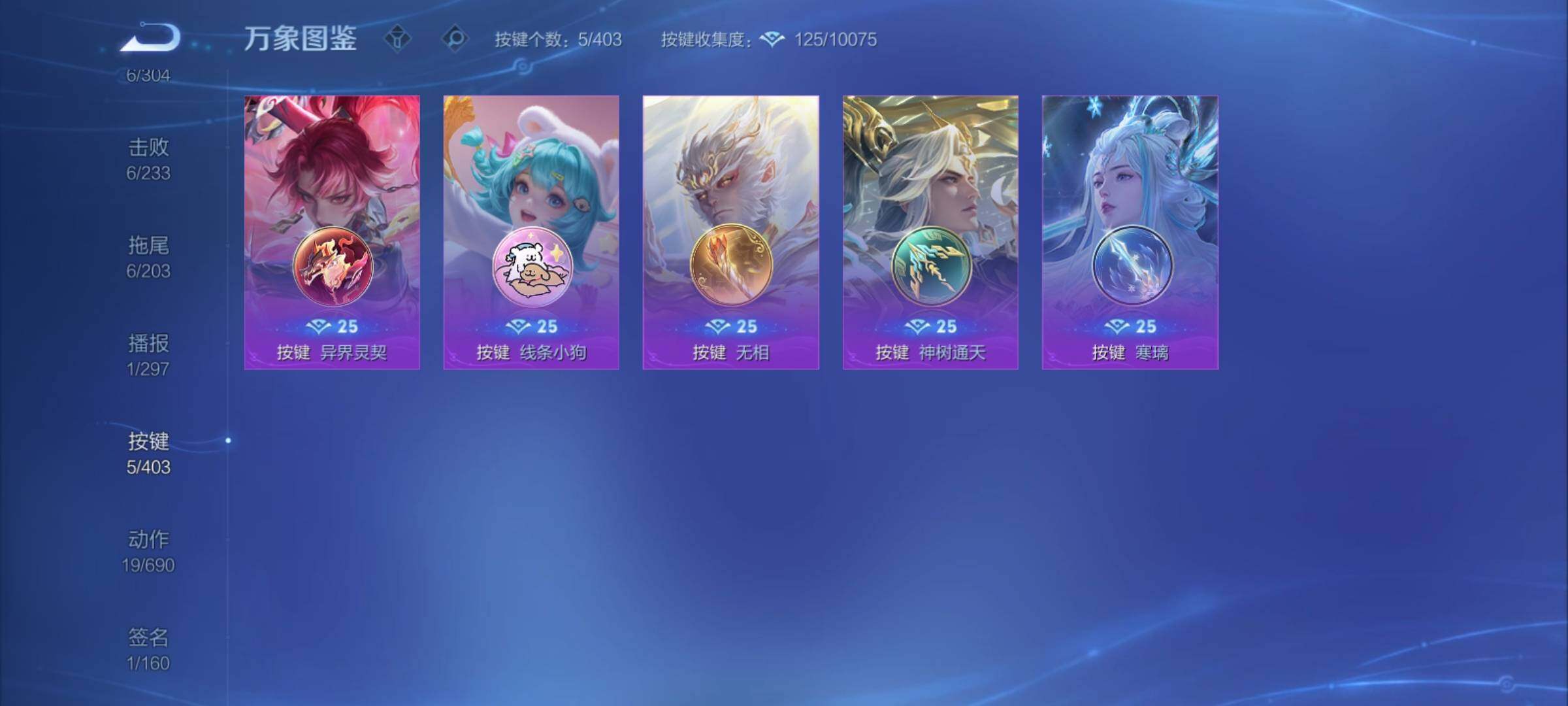 WZCMY4284688王者荣耀账号详情图15 WZCMY4284688王者荣耀账号详情图15