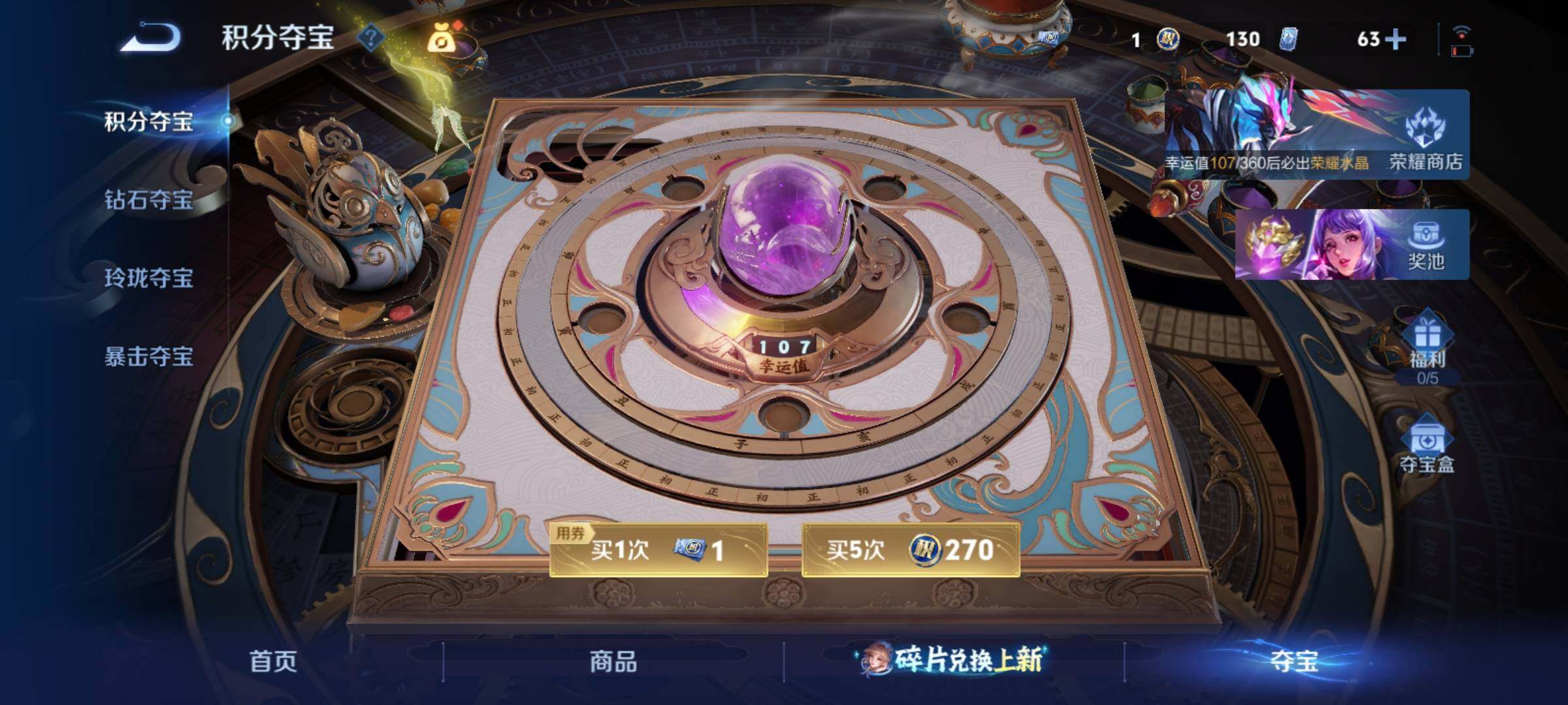 WZCMY4284688王者荣耀账号详情图16 WZCMY4284688王者荣耀账号详情图16