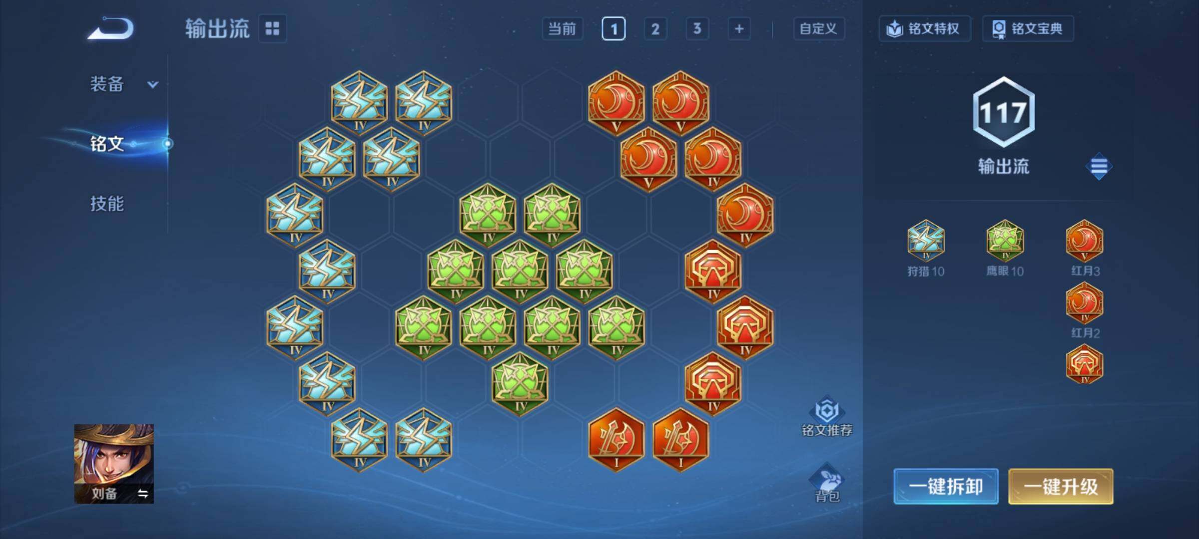 WZCMY4284688王者荣耀账号详情图17 WZCMY4284688王者荣耀账号详情图17