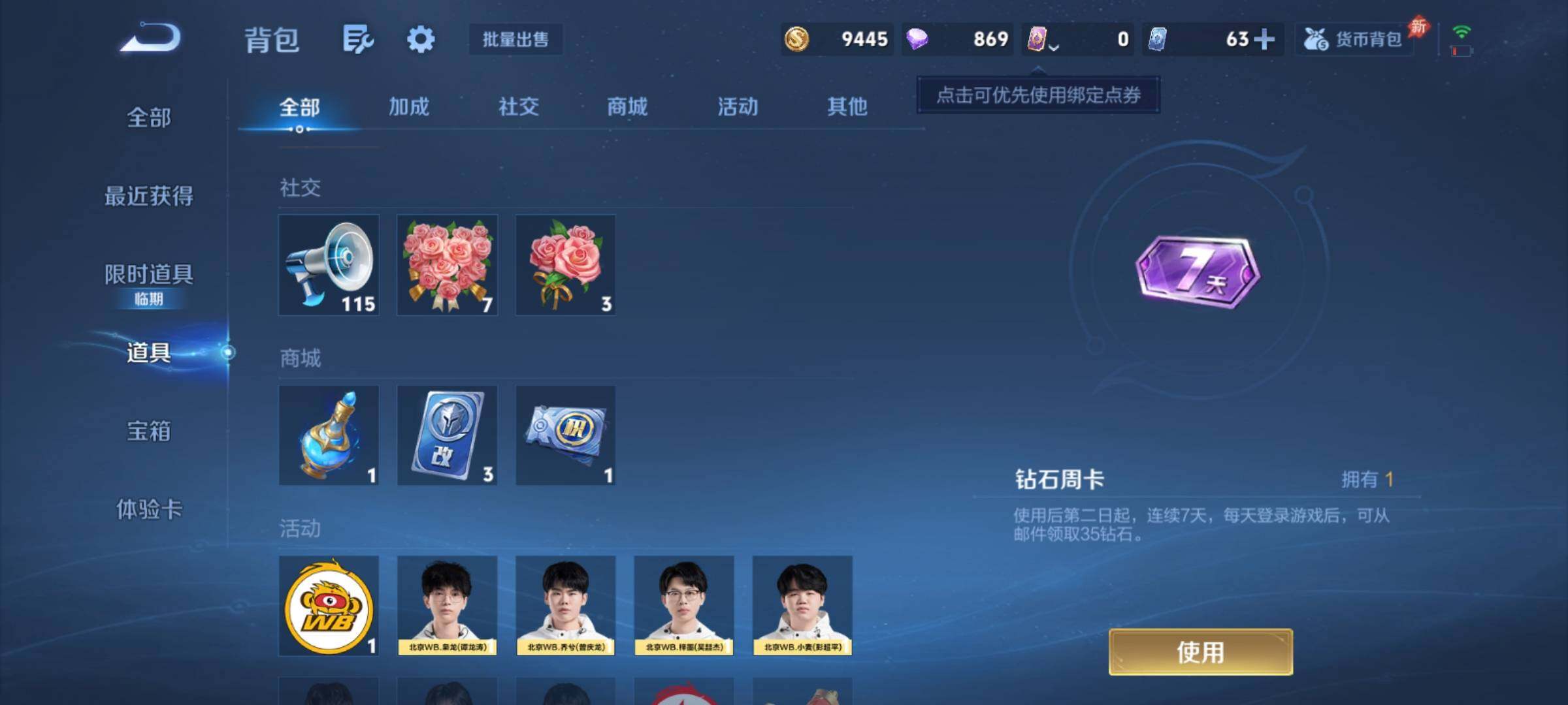 WZCMY4284688王者荣耀账号详情图18 WZCMY4284688王者荣耀账号详情图18