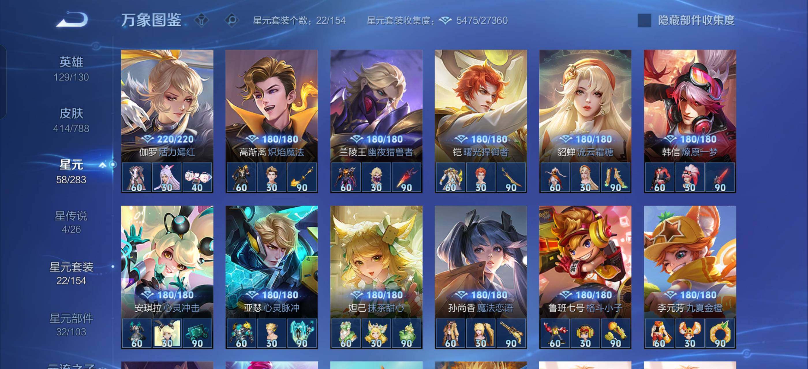 WZLX4285368王者荣耀账号详情图11