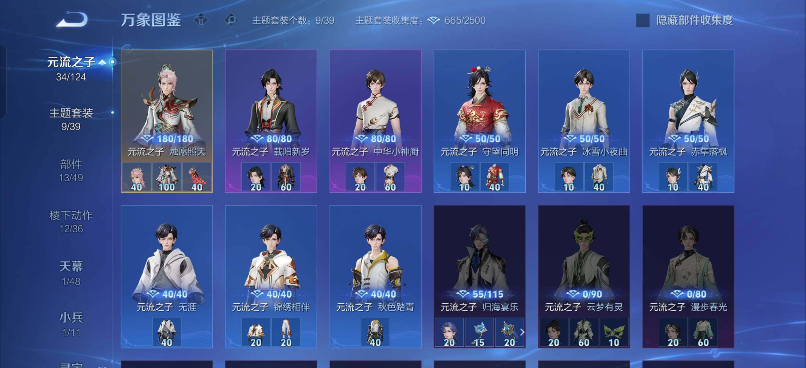 WZLX4285368王者荣耀账号详情图12