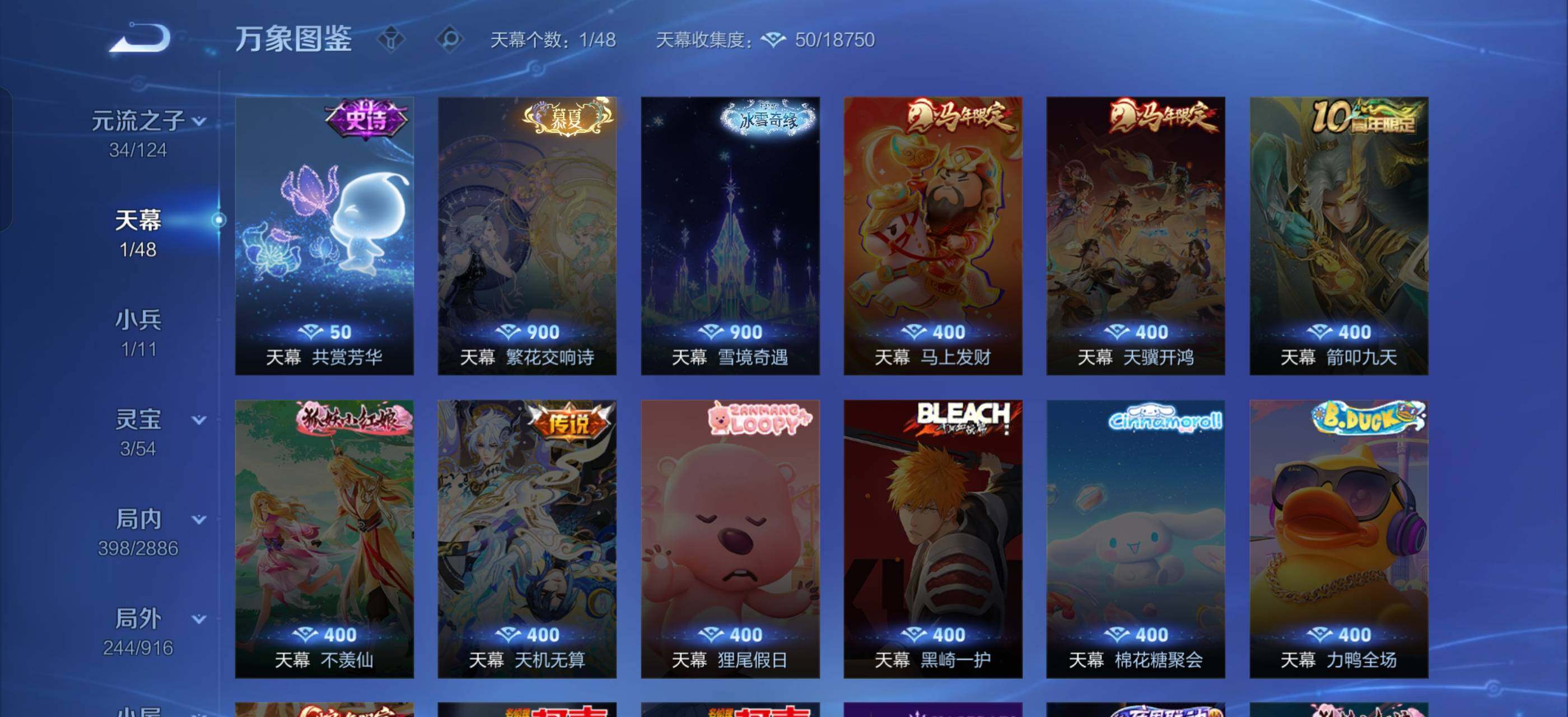 WZLX4285368王者荣耀账号详情图13