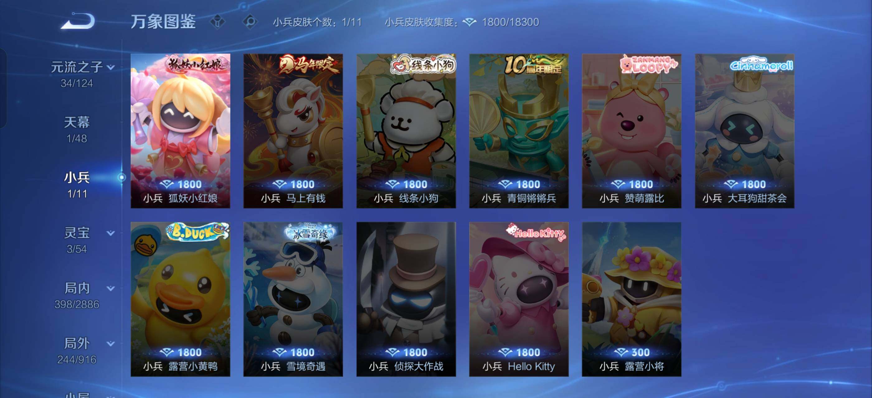 WZLX4285368王者荣耀账号详情图14