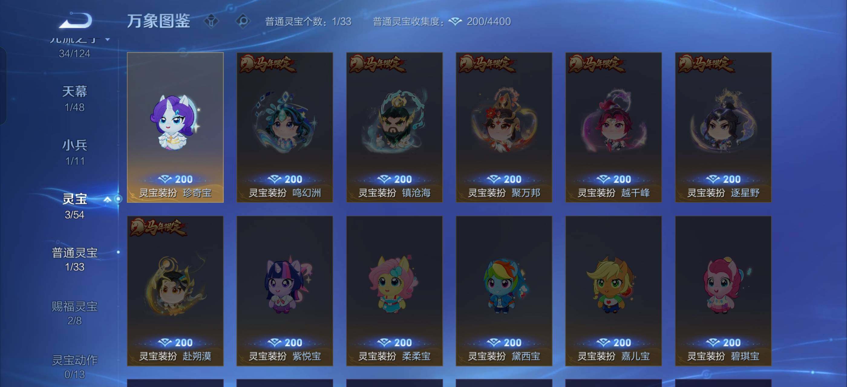 WZLX4285368王者荣耀账号详情图15