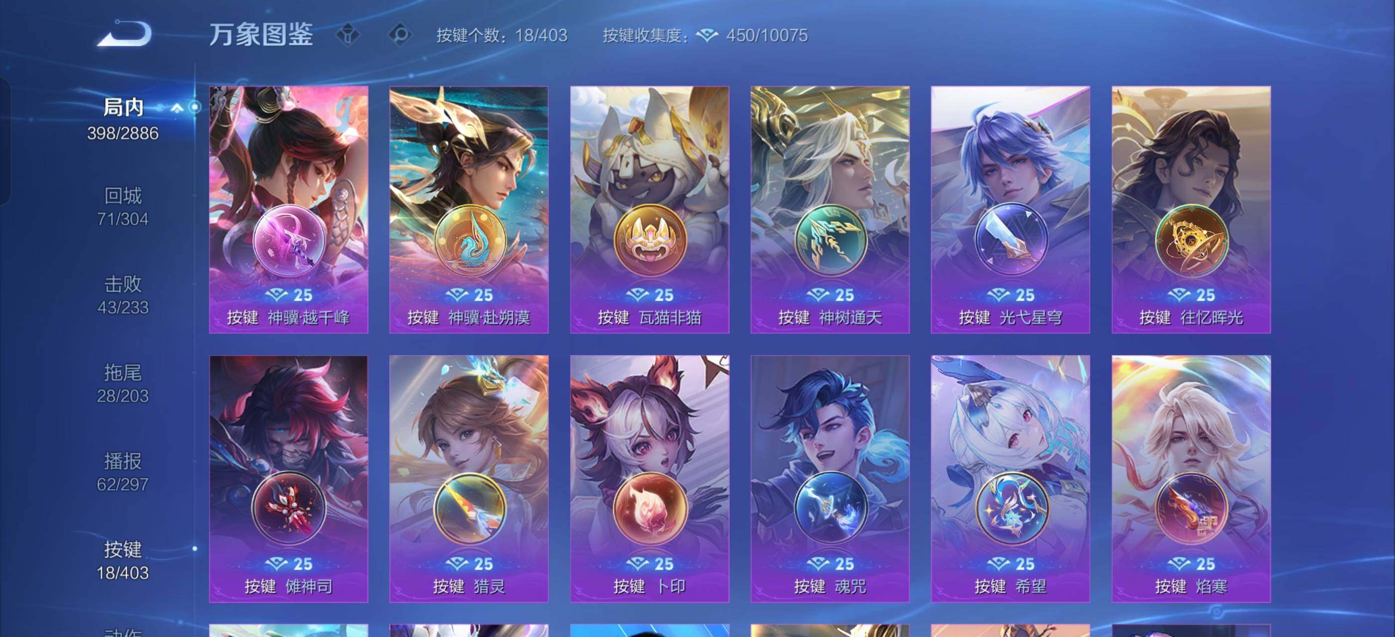 WZLX4285368王者荣耀账号详情图16