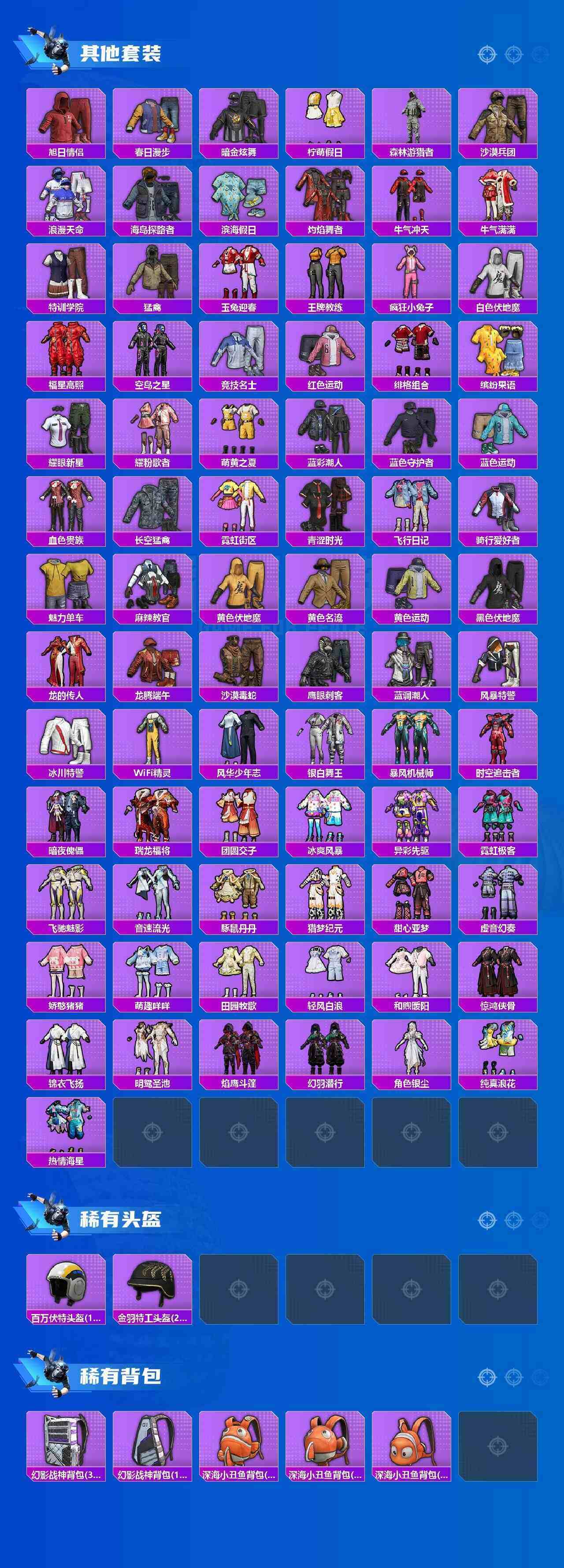 HPQM4173204和平精英账号详情图11 HPQM4173204和平精英账号详情图11