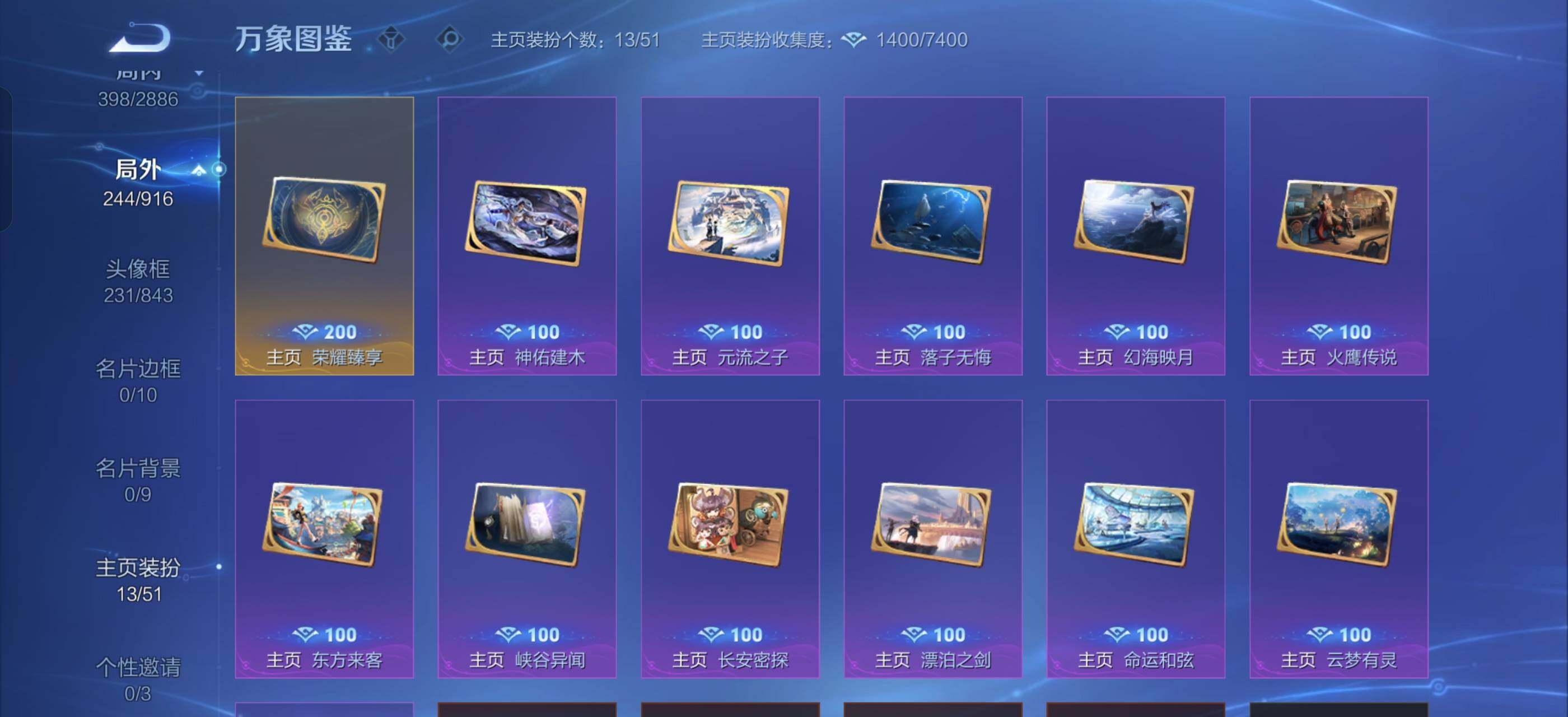 WZLX4285368王者荣耀账号详情图18