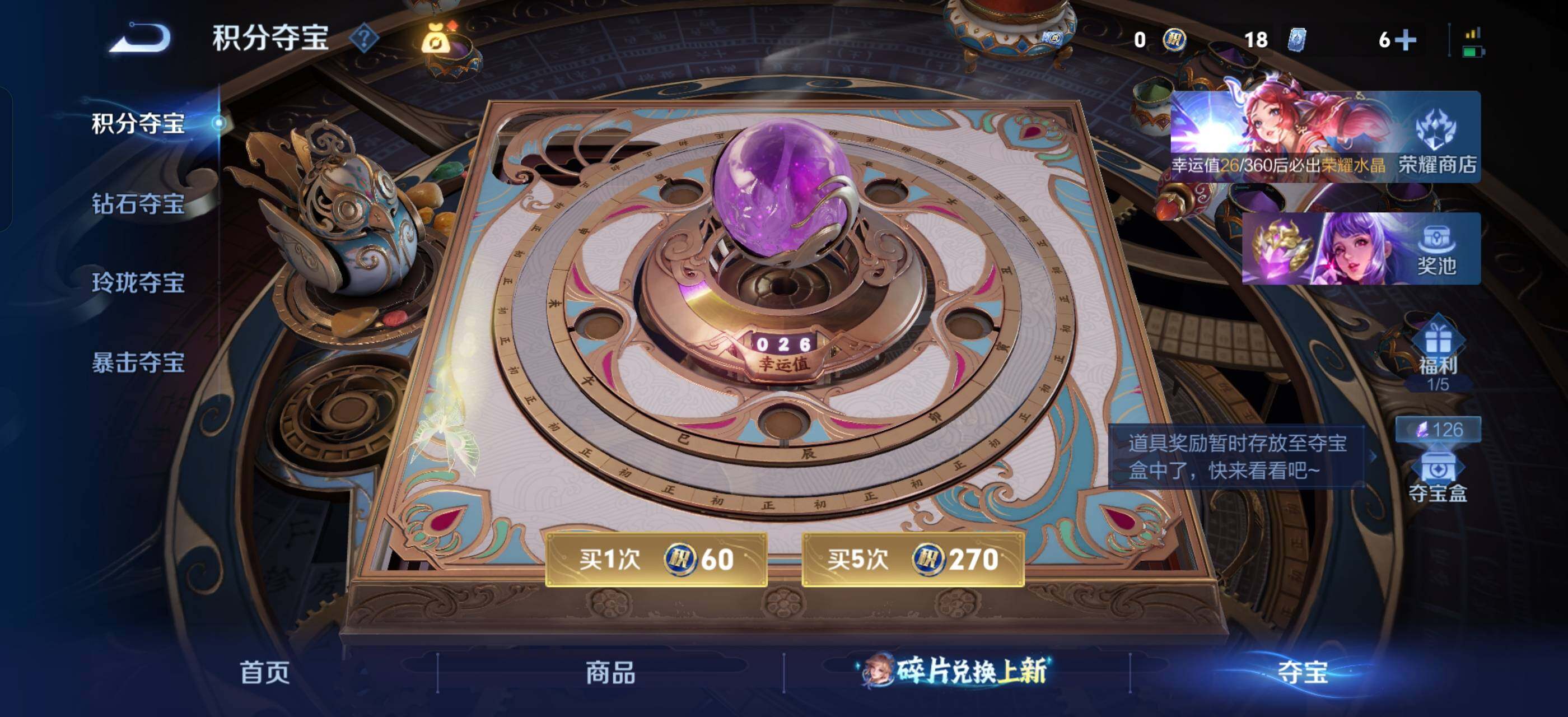 WZLX4285368王者荣耀账号详情图19