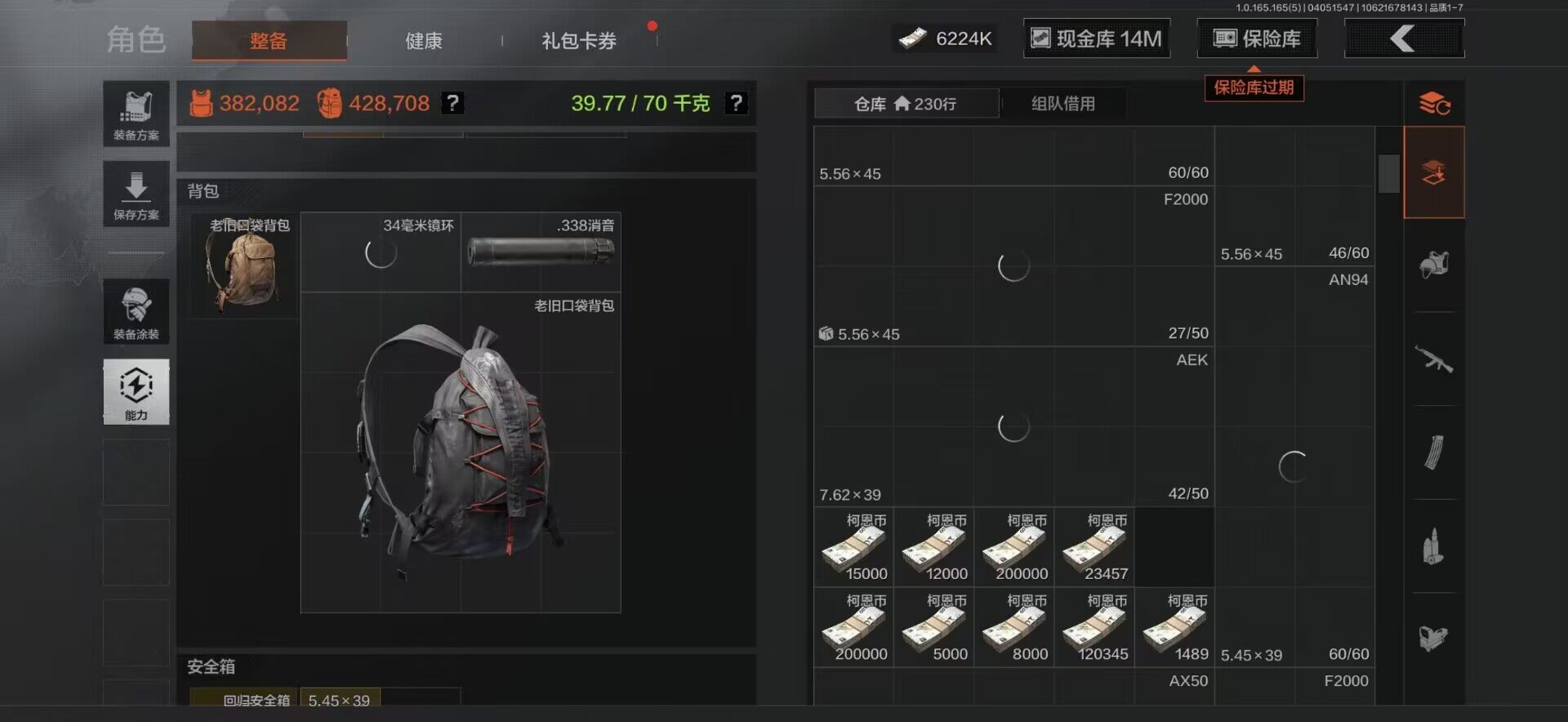 AQEY418585暗区突围账号详情图2