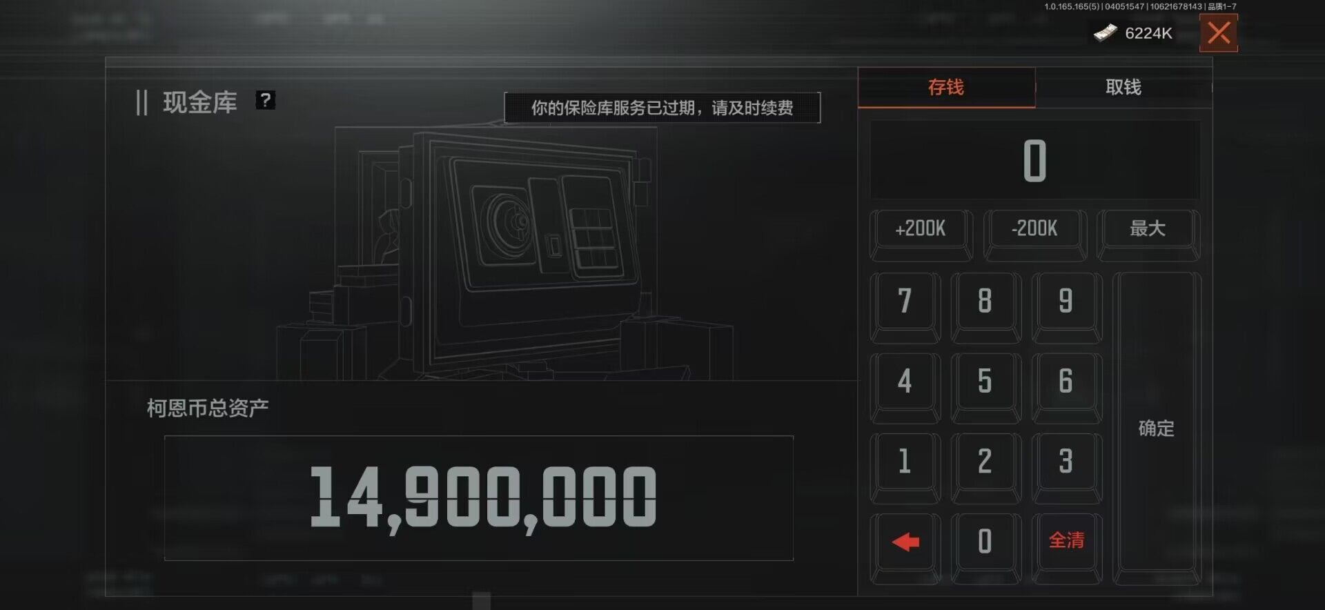 AQEY418585暗区突围账号详情图4