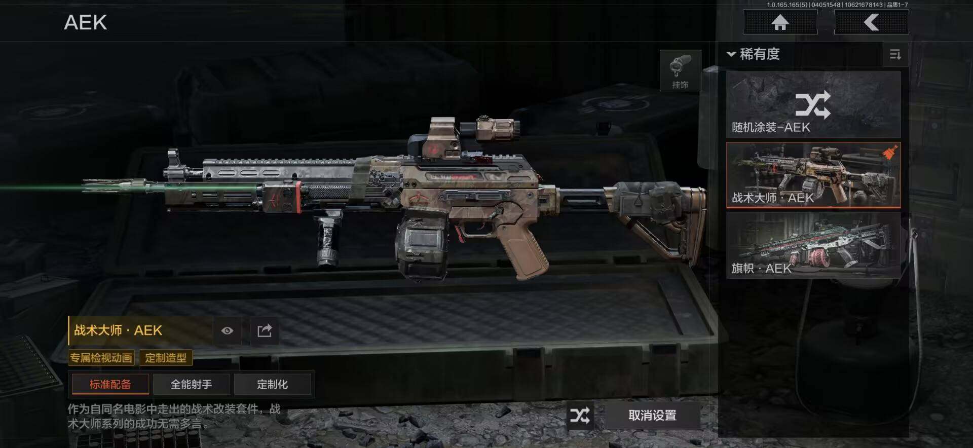 AQEY418585暗区突围账号详情图5