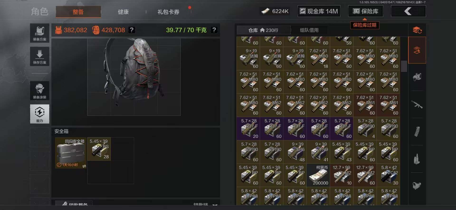 AQEY418585暗区突围账号详情图7