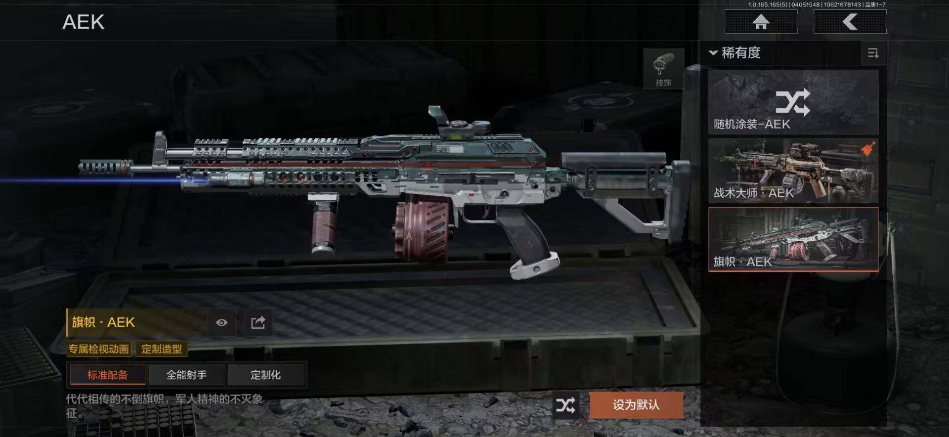 AQEY418585暗区突围账号详情图8