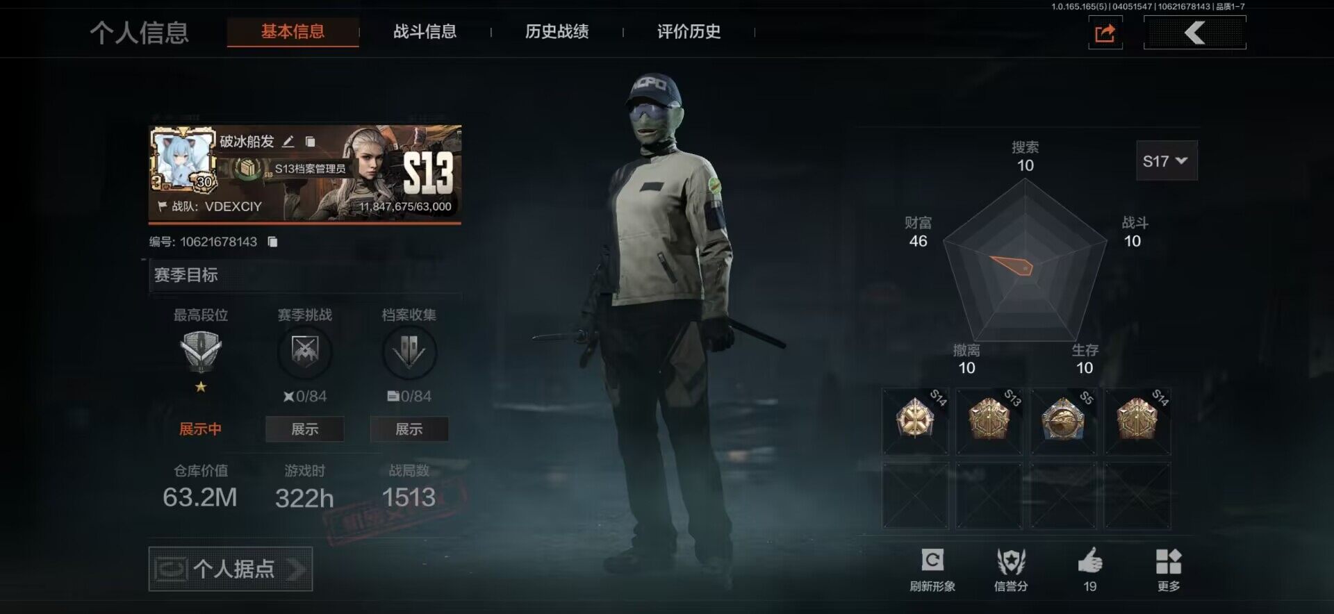 暗区突围账号安卓QQ【AQZ391】段位：精英/仓库价值(百万)：63.2/裁决手杖剑/旗帜AEK/战术大师AEK/利齿风暴MPX/浮鳞影青QBZ192/棱光裂变QBU191