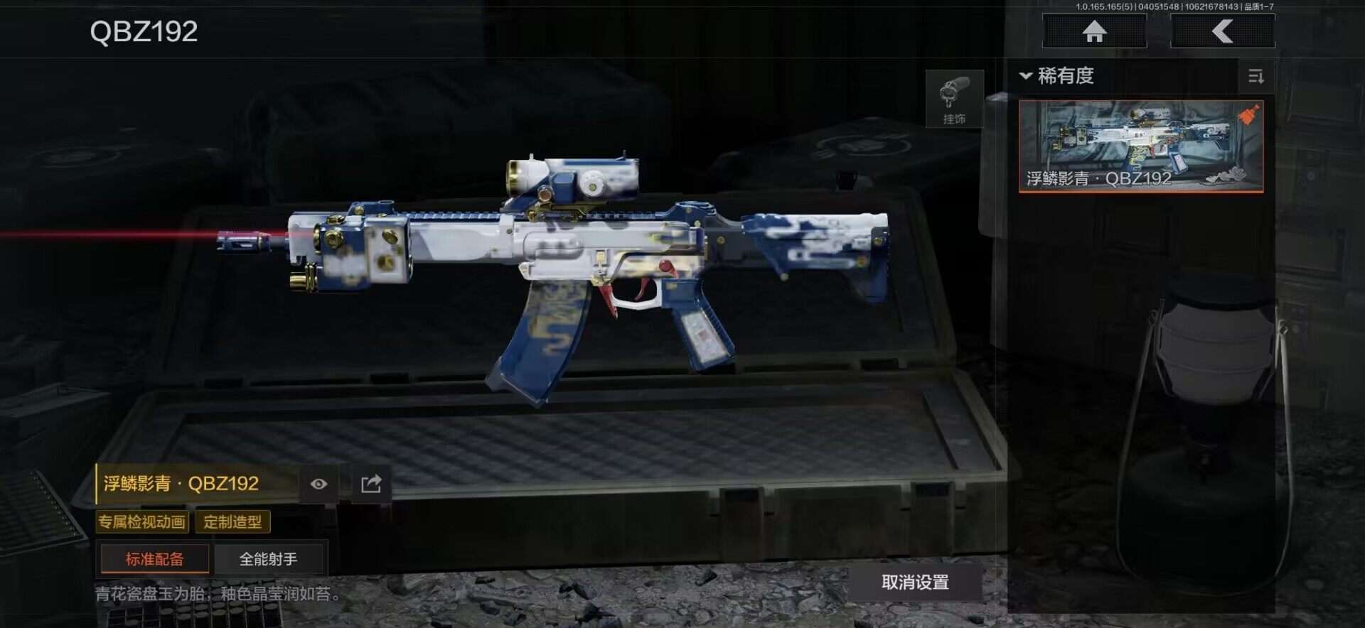 AQEY418585暗区突围账号详情图9