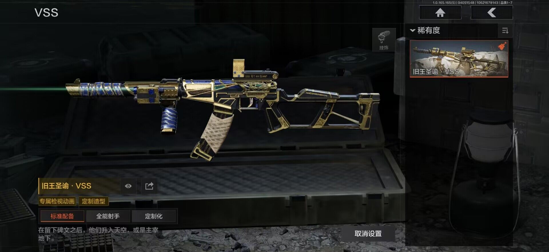 AQEY418585暗区突围账号详情图10