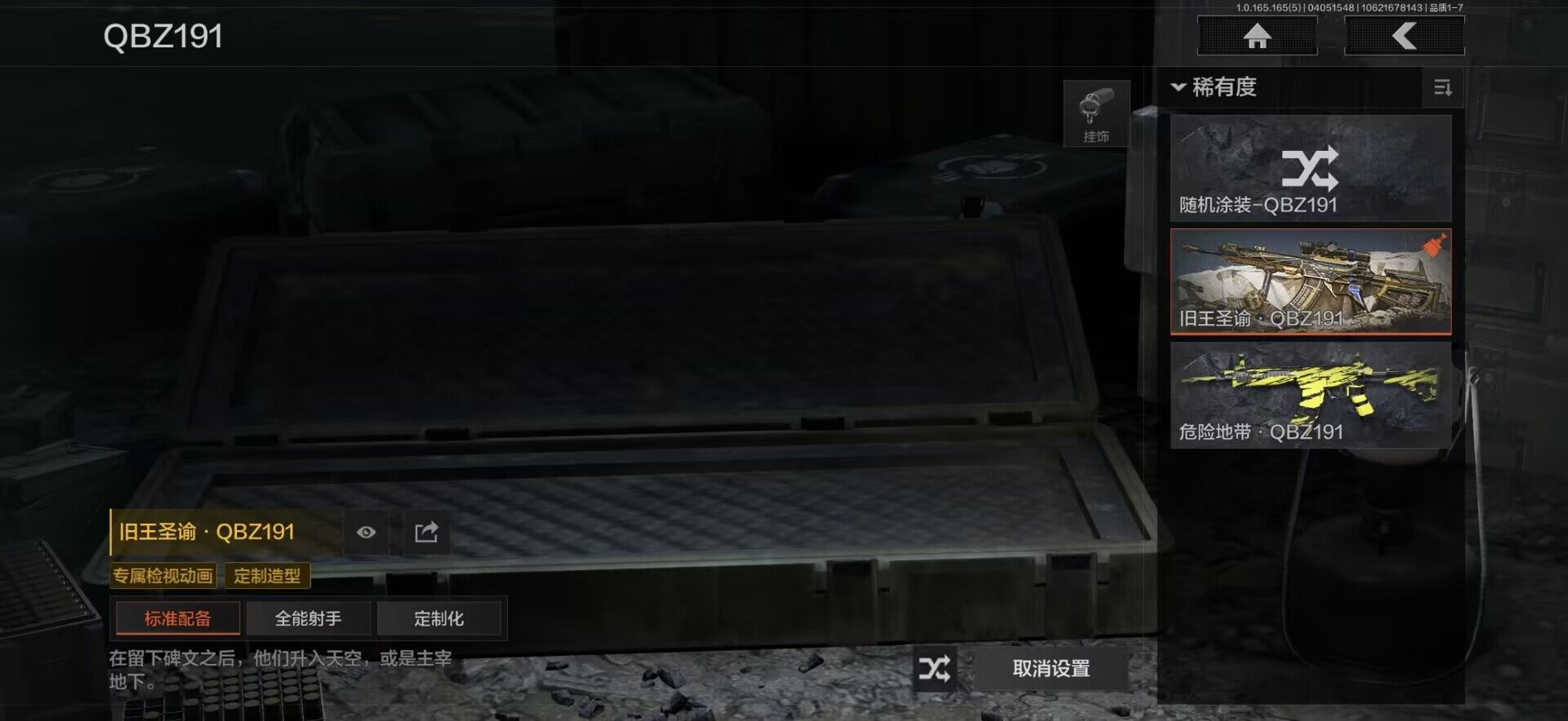 AQEY418585暗区突围账号详情图11