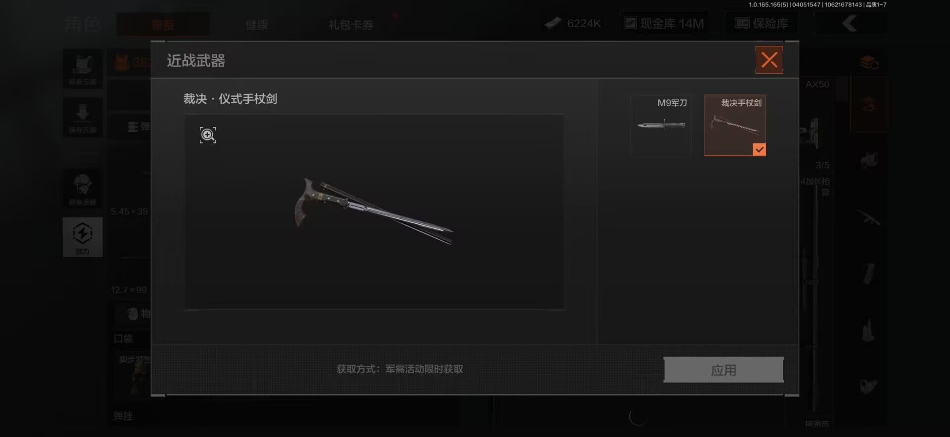 AQEY418585暗区突围账号详情图13