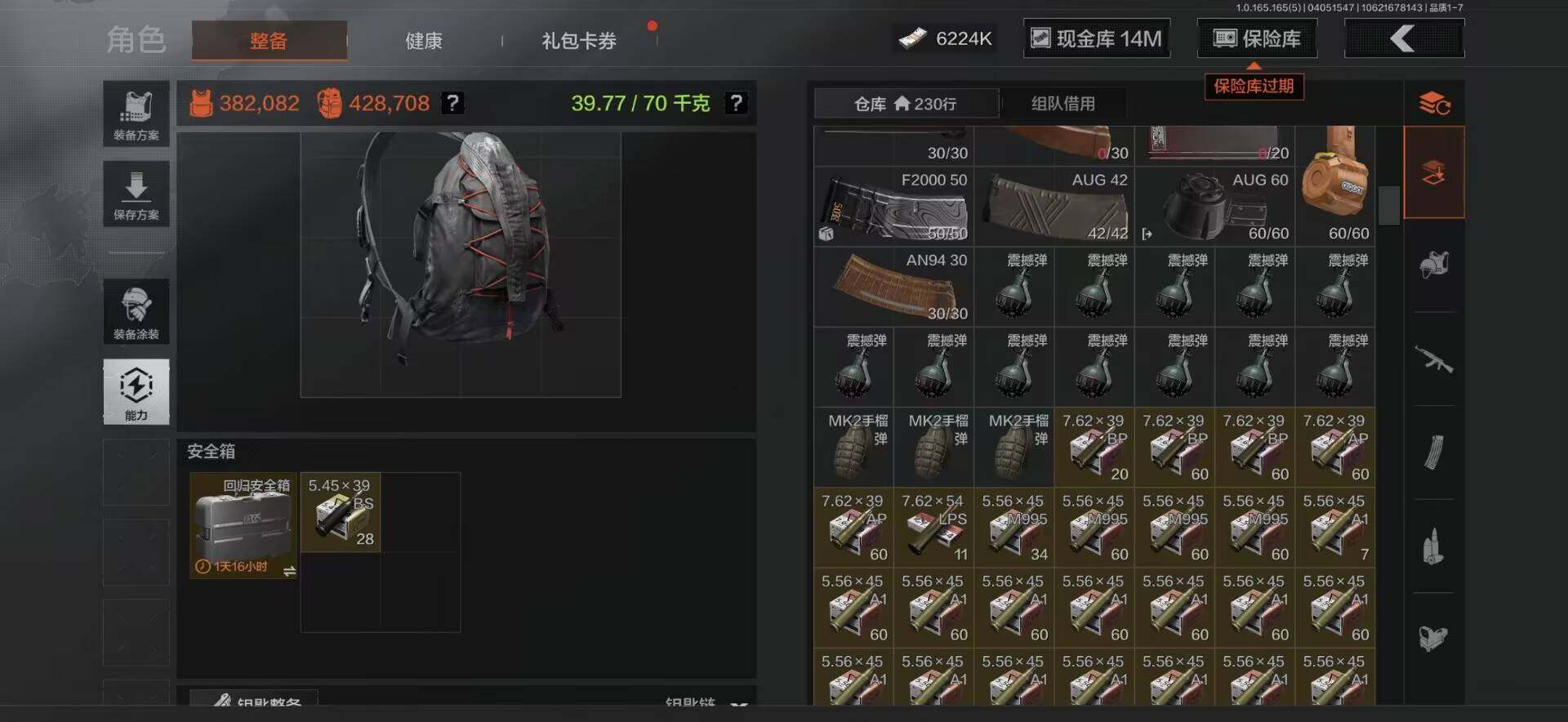 AQEY418585暗区突围账号详情图14