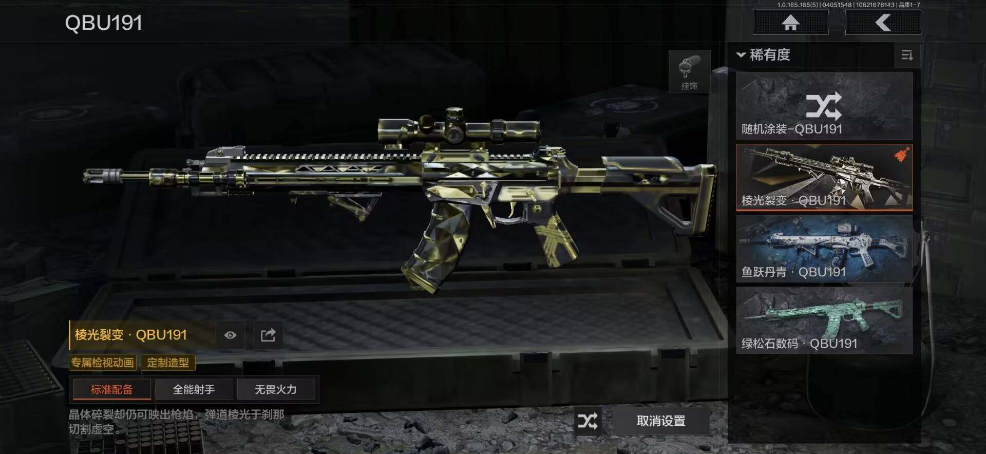 AQEY418585暗区突围账号详情图15