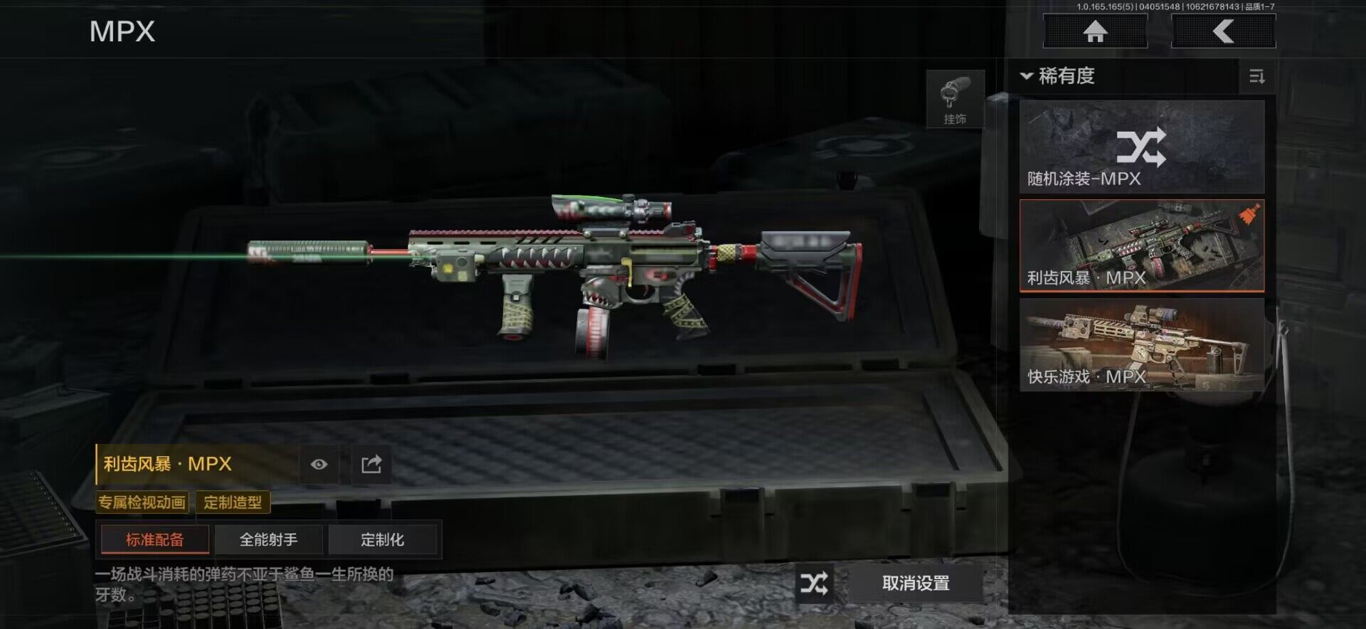 AQEY418585暗区突围账号详情图16