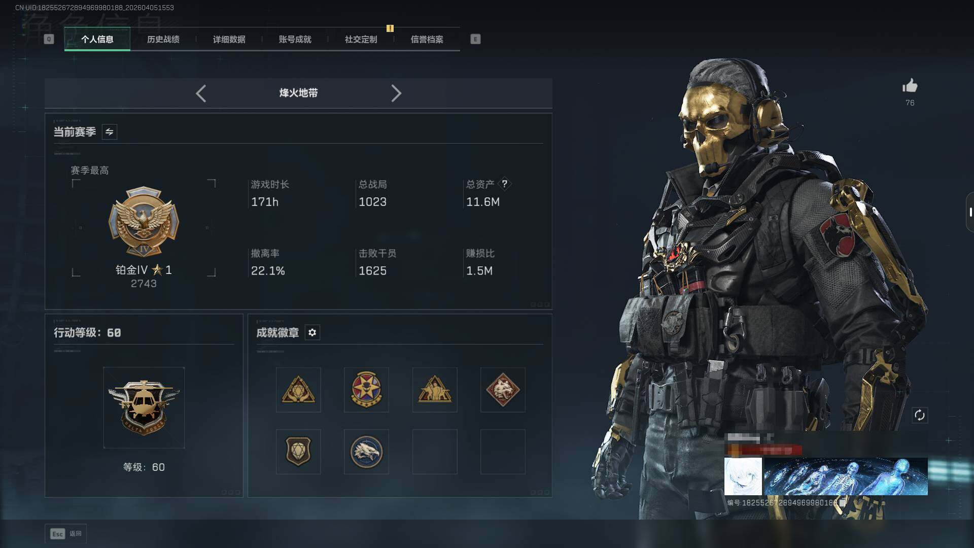 SJZEY489590三角洲行动账号详情图5