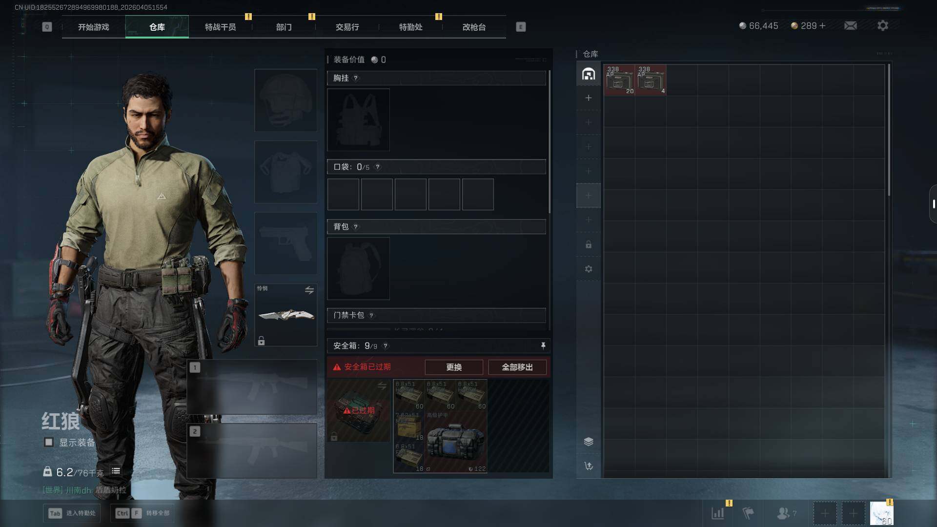 SJZEY489590三角洲行动账号详情图6