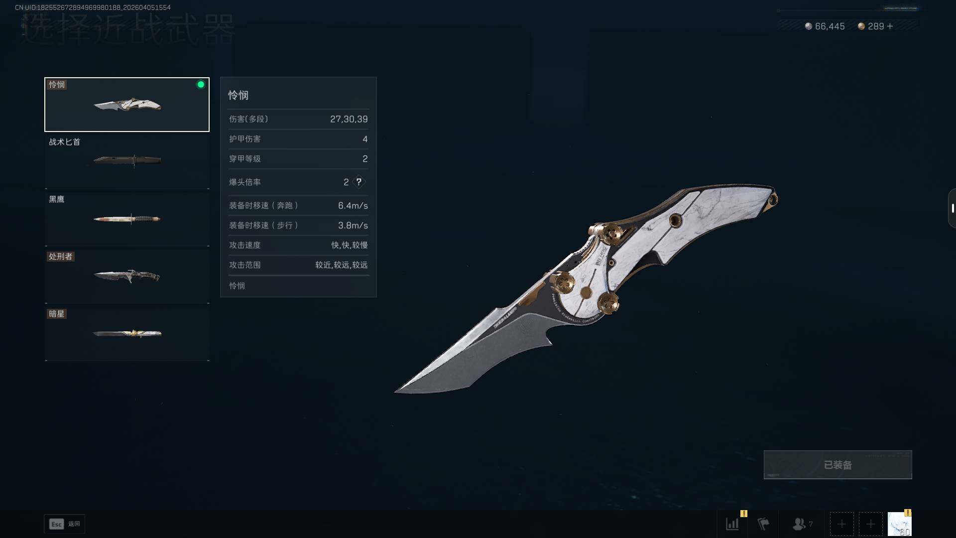 SJZEY489590三角洲行动账号详情图9