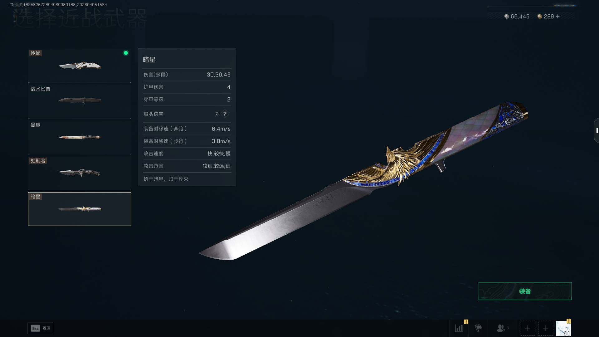 SJZEY489590三角洲行动账号详情图10