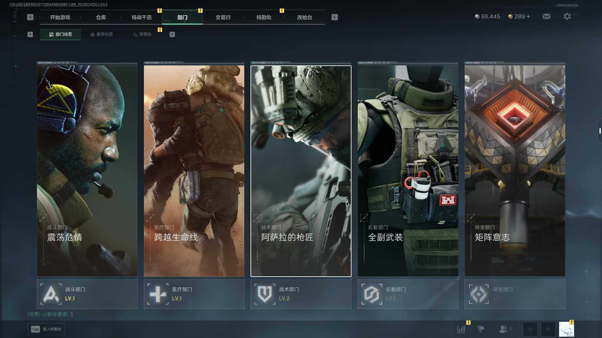 SJZEY489590三角洲行动账号详情图11