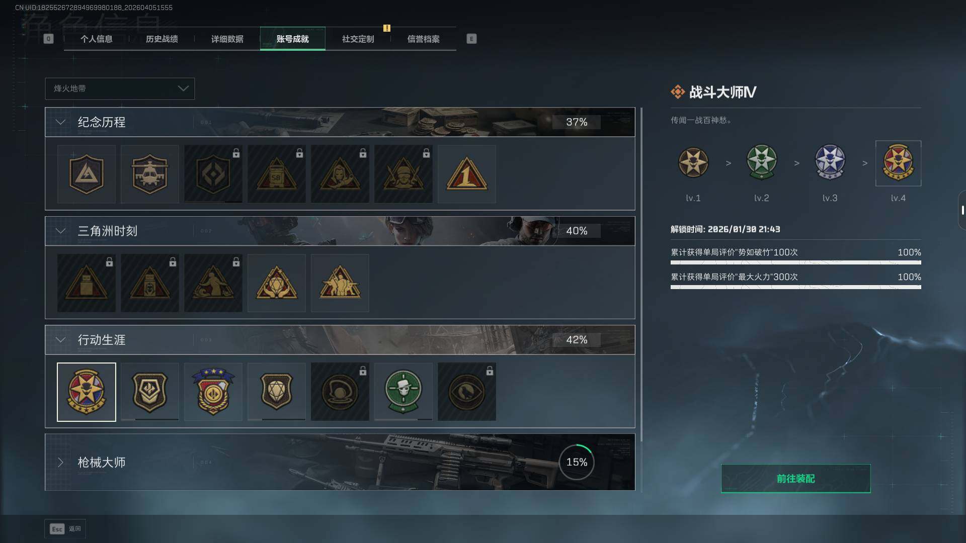 SJZEY489590三角洲行动账号详情图14