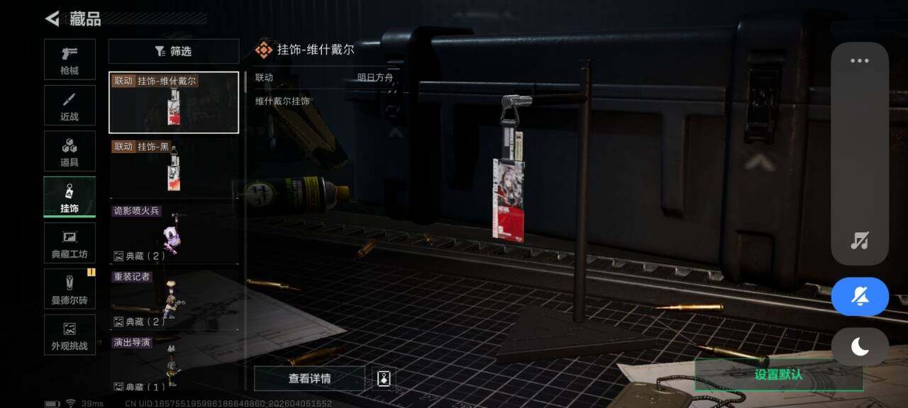 SJZEY489669三角洲行动账号详情图6 SJZEY489669三角洲行动账号详情图6