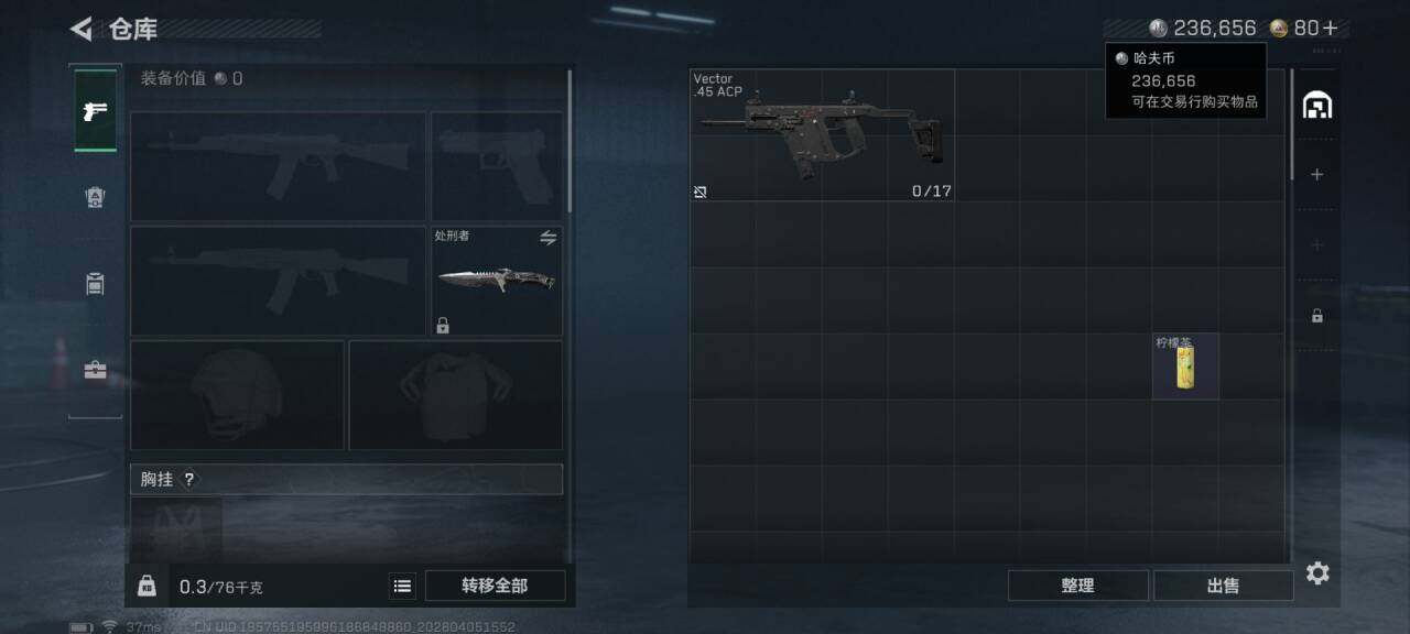 SJZEY489669三角洲行动账号详情图9 SJZEY489669三角洲行动账号详情图9